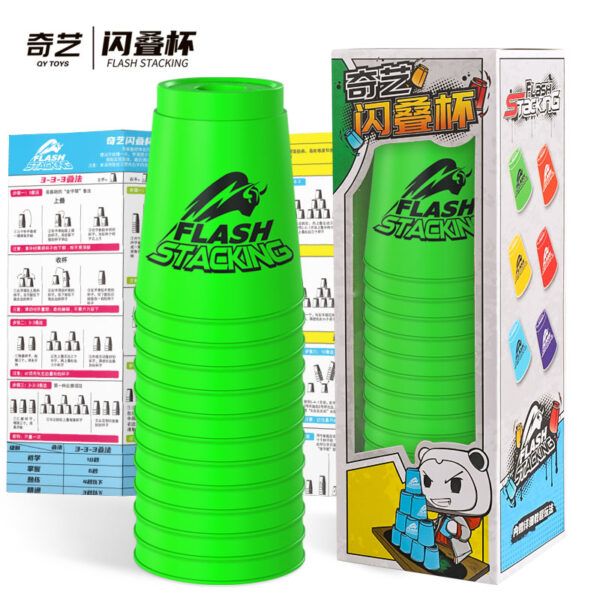 閃疊杯 奇藝魔方格 競技疊杯 手部運動 平衡訓練 兒童腦部學習