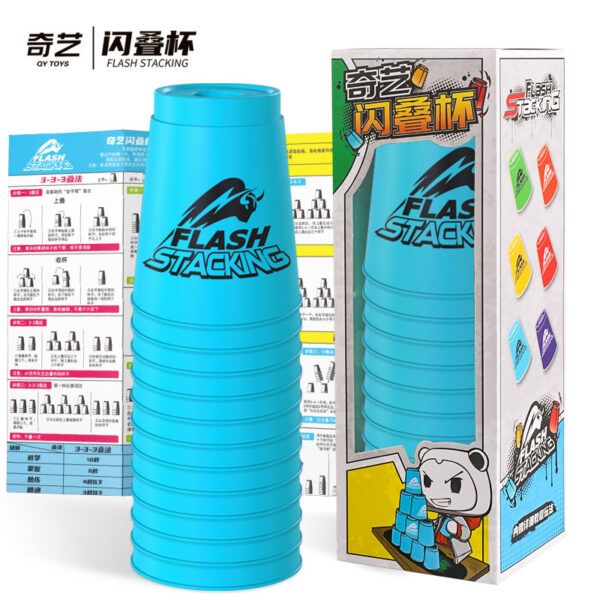 閃疊杯 奇藝魔方格 競技疊杯 手部運動 平衡訓練 兒童腦部學習
