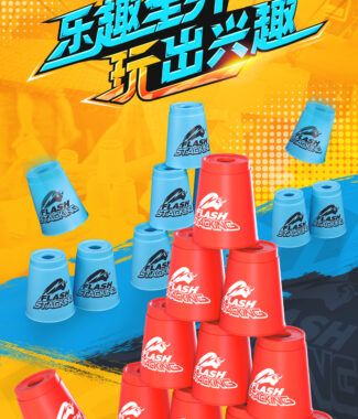 閃疊杯 奇藝魔方格 競技疊杯 手部運動 平衡訓練 兒童腦部學習