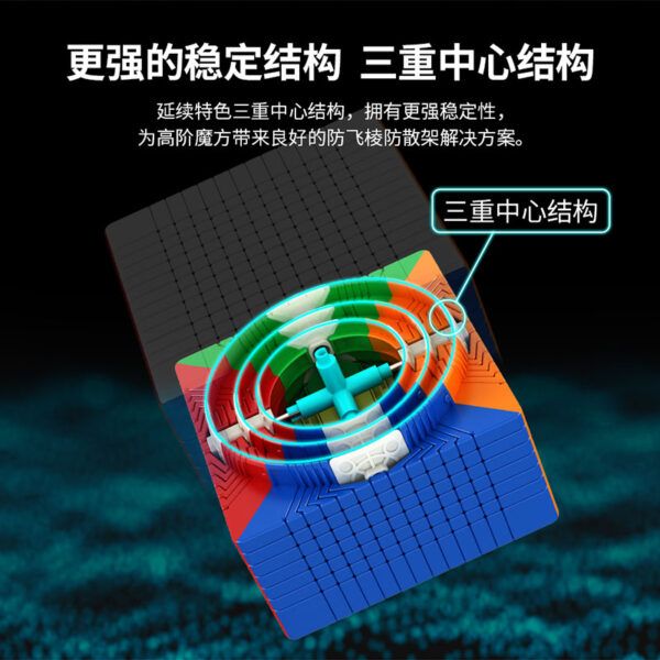 魔方教室 魅龍 13階 高階 魔術方塊 十三階 魔方 彈簧可調 100mm 彩色 魔域文化 益智玩具