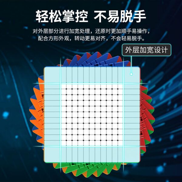 魔方教室 魅龍 13階 高階 魔術方塊 十三階 魔方 彈簧可調 100mm 彩色 魔域文化 益智玩具