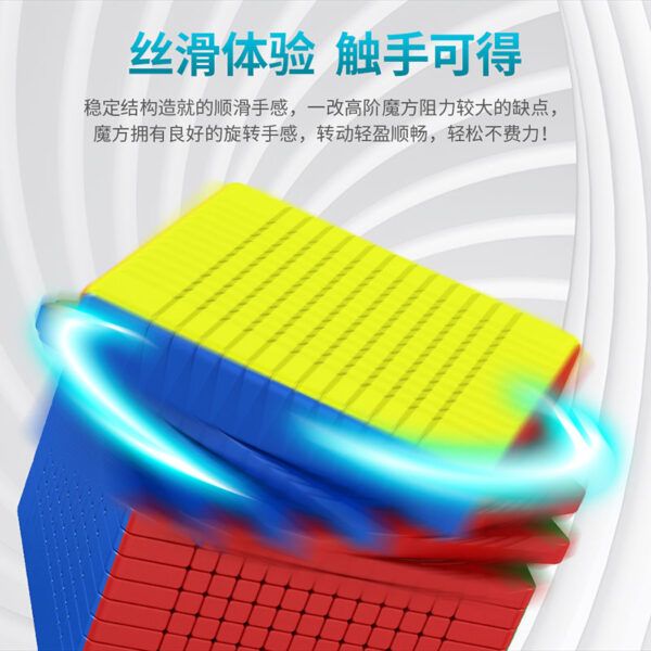 魔方教室 魅龍 13階 高階 魔術方塊 十三階 魔方 彈簧可調 100mm 彩色 魔域文化 益智玩具