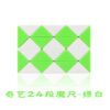奇藝 魔尺 24段 可彎曲變形 魔方 腦力激發 益智玩具 百變魔尺 兒童 商檢合格