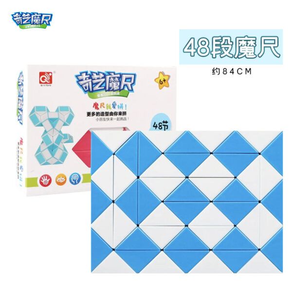 奇藝 魔尺 24段 可彎曲變形 魔方 腦力激發 益智玩具 百變魔尺 兒童 商檢合格
