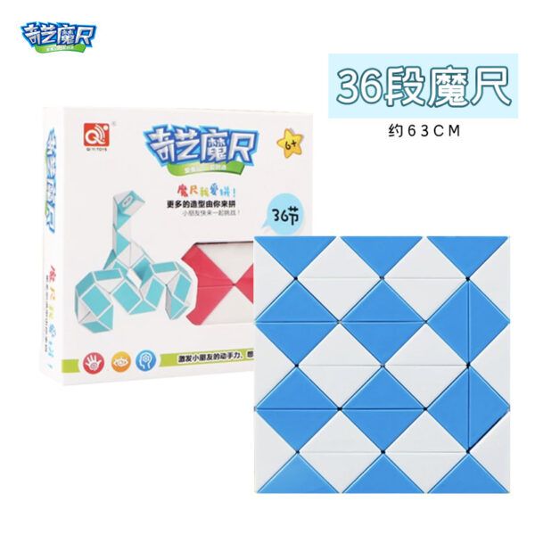 奇藝 魔尺 24段 可彎曲變形 魔方 腦力激發 益智玩具 百變魔尺 兒童 商檢合格