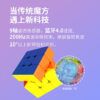 威龍AI 魔域 威龍 AI 智能 磁力 三階 速解 3階 連接手機 APP 磁鐵 魔術方塊 魔方 益智玩具