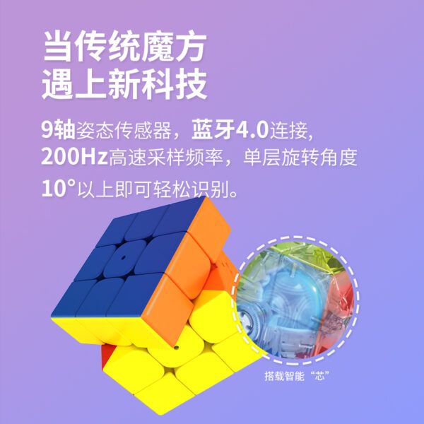 威龍AI 魔域 威龍 AI 智能 磁力 三階 速解 3階 連接手機 APP 磁鐵 魔術方塊 魔方 益智玩具