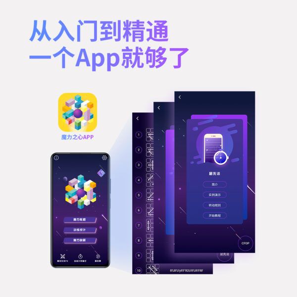 威龍AI 魔域 威龍 AI 智能 磁力 三階 速解 3階 連接手機 APP 磁鐵 魔術方塊 魔方 益智玩具