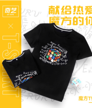 魔方格文化衫 奇藝 魔方格 衣服 短袖 T恤 T shirt T-shirt 魔術方塊 圓領 2021