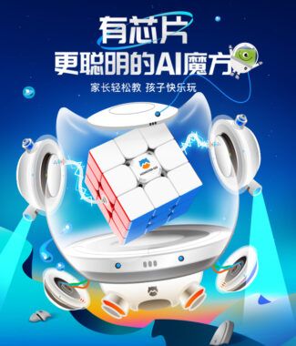 淦源 GAN MG AI 三階 智能魔方 萌刻 魔方 魔術方塊