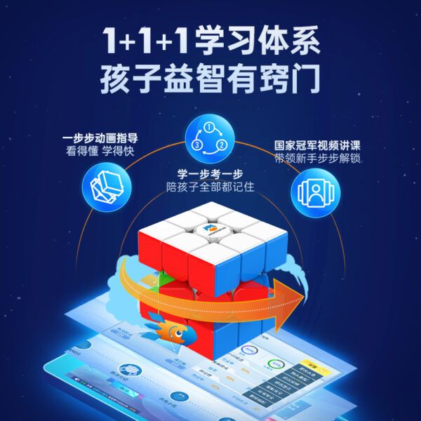 淦源 GAN MG AI 三階 智能魔方 萌刻 魔方 魔術方塊