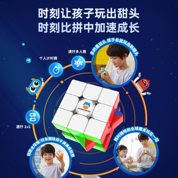 淦源 GAN MG AI 三階 智能魔方 萌刻 魔方 魔術方塊