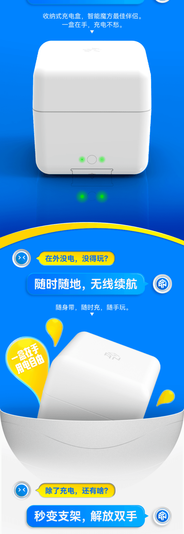 淦源 GAN 充電盒 智能 魔方 魔術方塊 支架