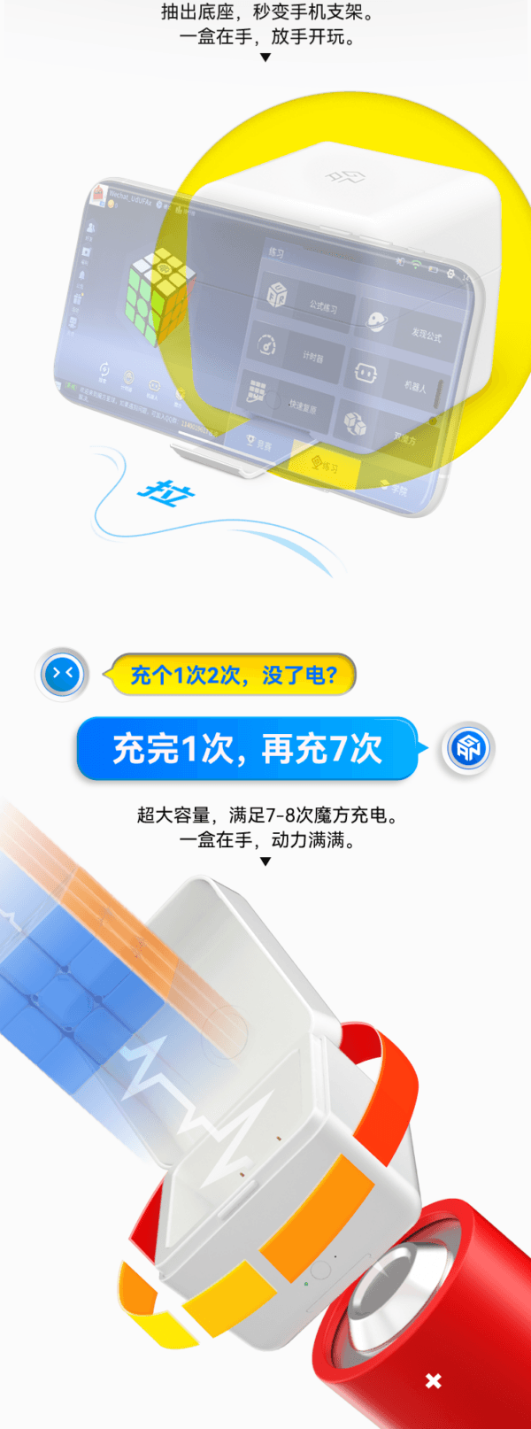 淦源 GAN 充電盒 智能 魔方 魔術方塊 支架