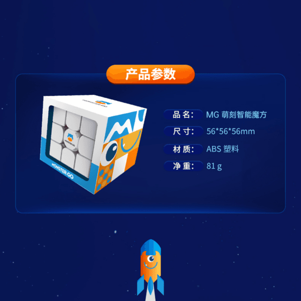 淦源 GAN MG AI 三階 智能魔方 萌刻 魔方 魔術方塊