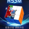RS3M 魔域 磁懸浮 魔方教室 魔術方塊 魔方 磁鐵 磁力 懸浮 磁鐵 三階 3階 2021