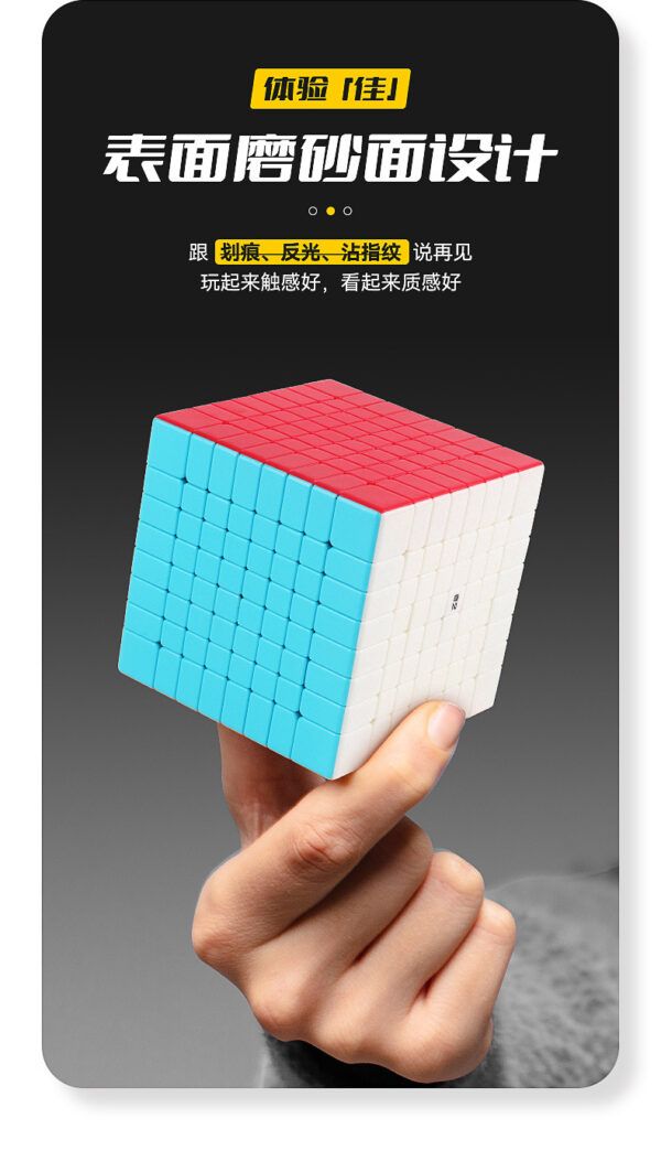 奇藝 魔方格 八階 70mm 魔術方塊 8階 速解 魔方 高階 8*8