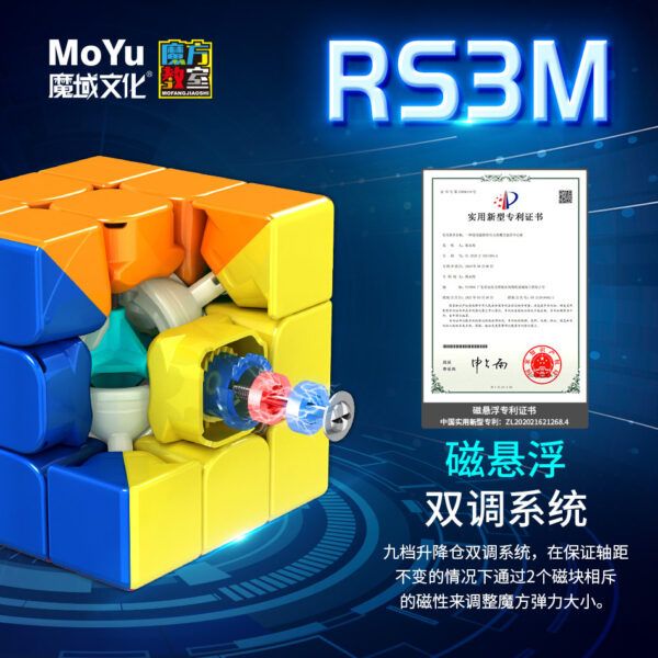 RS3M 魔域 磁懸浮 魔方教室 魔術方塊 魔方 磁鐵 磁力 懸浮 磁鐵 三階 3階 2021