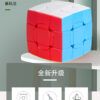 魔中魔三階 03