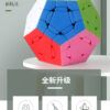 魔中魔五魔 03