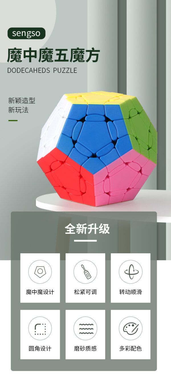 魔中魔五魔 03