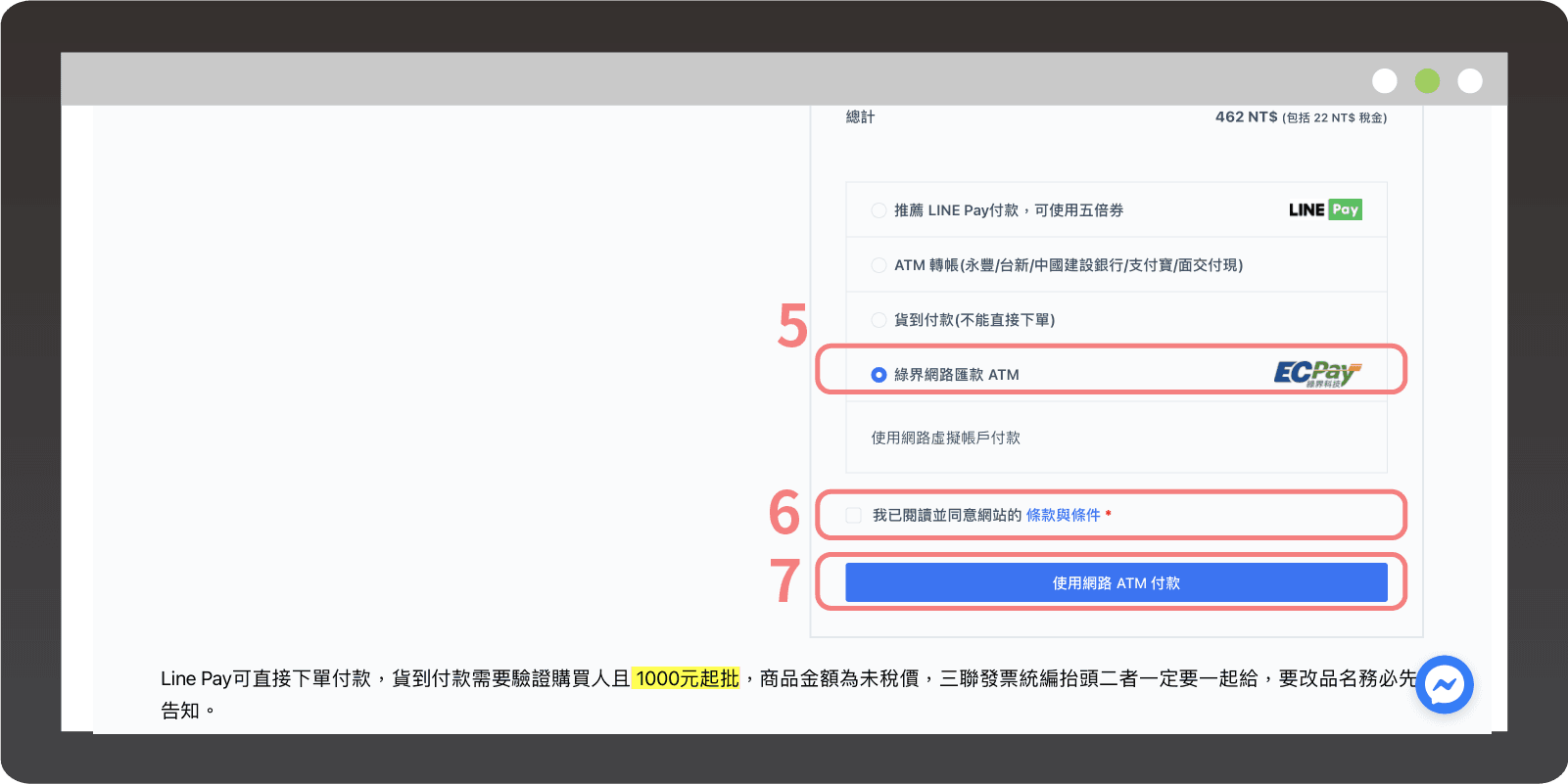 ecpay6