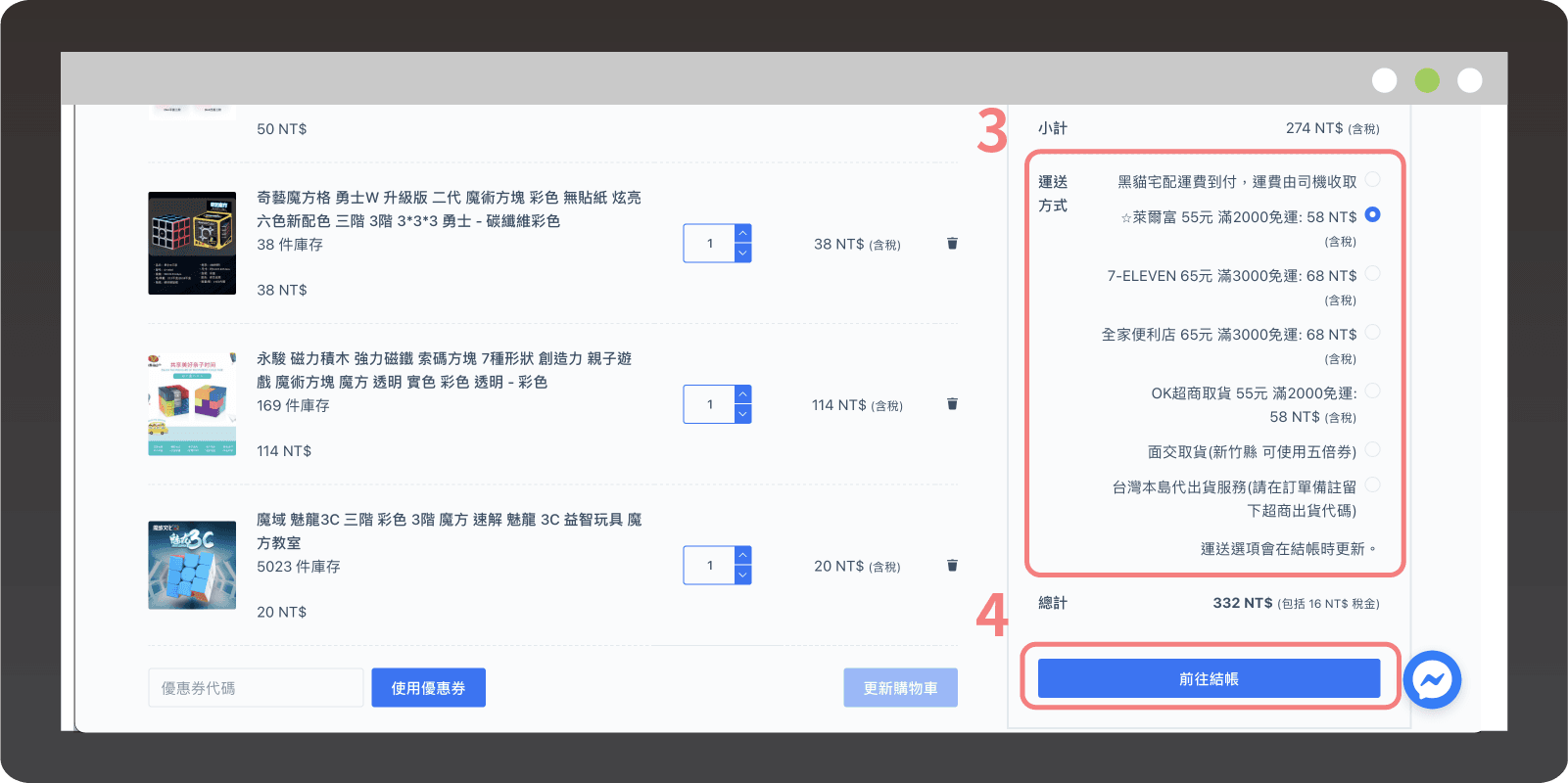 linepay2