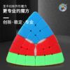 聖手六階魔塔 3