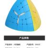 聖手六階魔塔 7