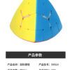 聖手四階魔塔 3