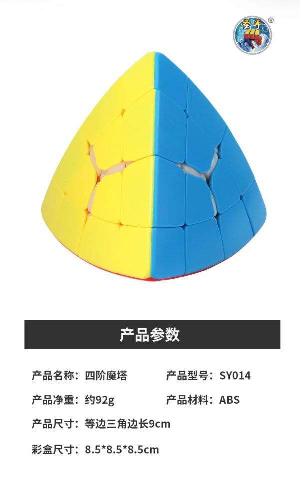 聖手四階魔塔 3
