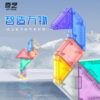 3D磁力七巧板 1