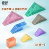 3D磁力七巧板 2
