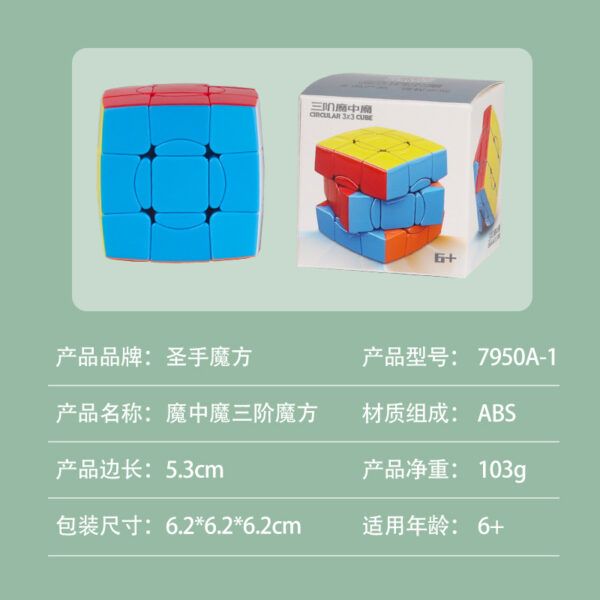 三階魔中魔商品資訊