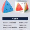 三階魔中魔魔塔商品資訊