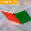 六色菱晶二代
