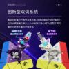 威龍磁力 3