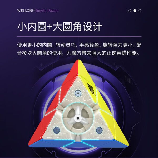 威龍磁力 4
