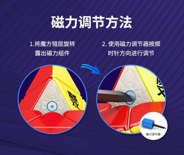 威龍磁力 5