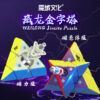 威龍磁力 6