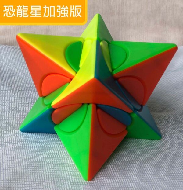 恐龍星加強版