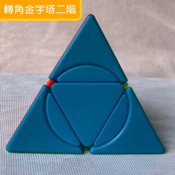 轉角金字塔二階