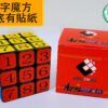 數字魔方 黑底有貼紙