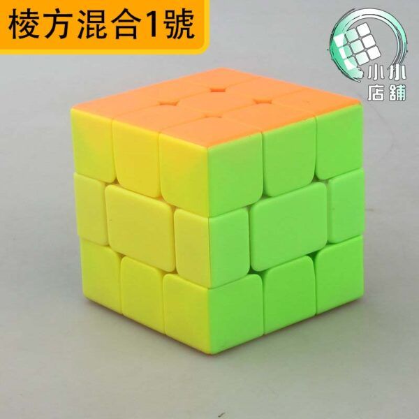 棱方混合1號