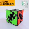 Z CUBE二階齒輪魔方黑色