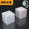 Z CUBE五階個性麻將白色