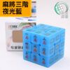 Z CUBE個性麻將升級版夜光藍