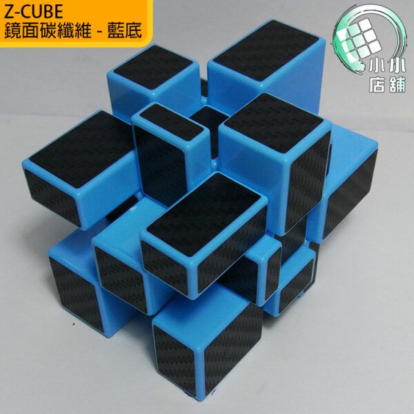 Z CUBE鏡面碳纖維 籃底