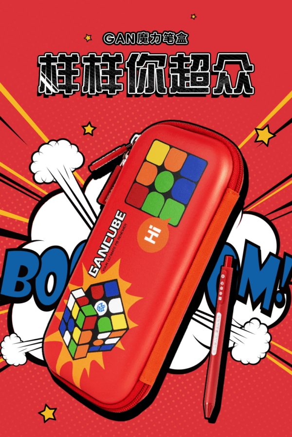 GAN筆盒 01