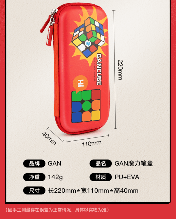 GAN筆盒 07